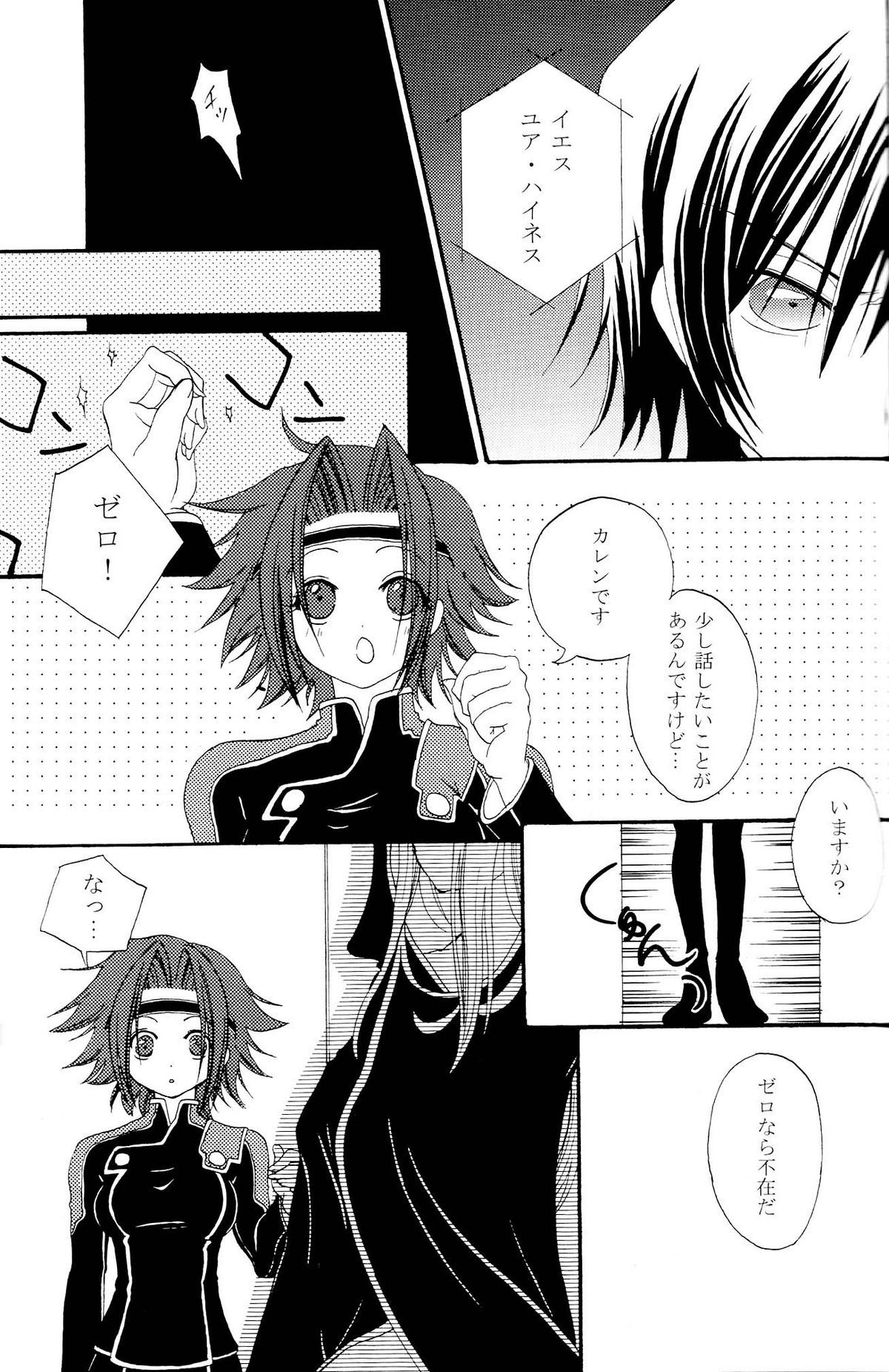 Sanrei page 10 full
