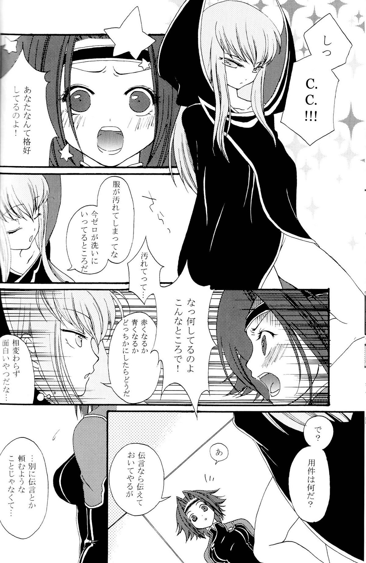 Sanrei page 11 full