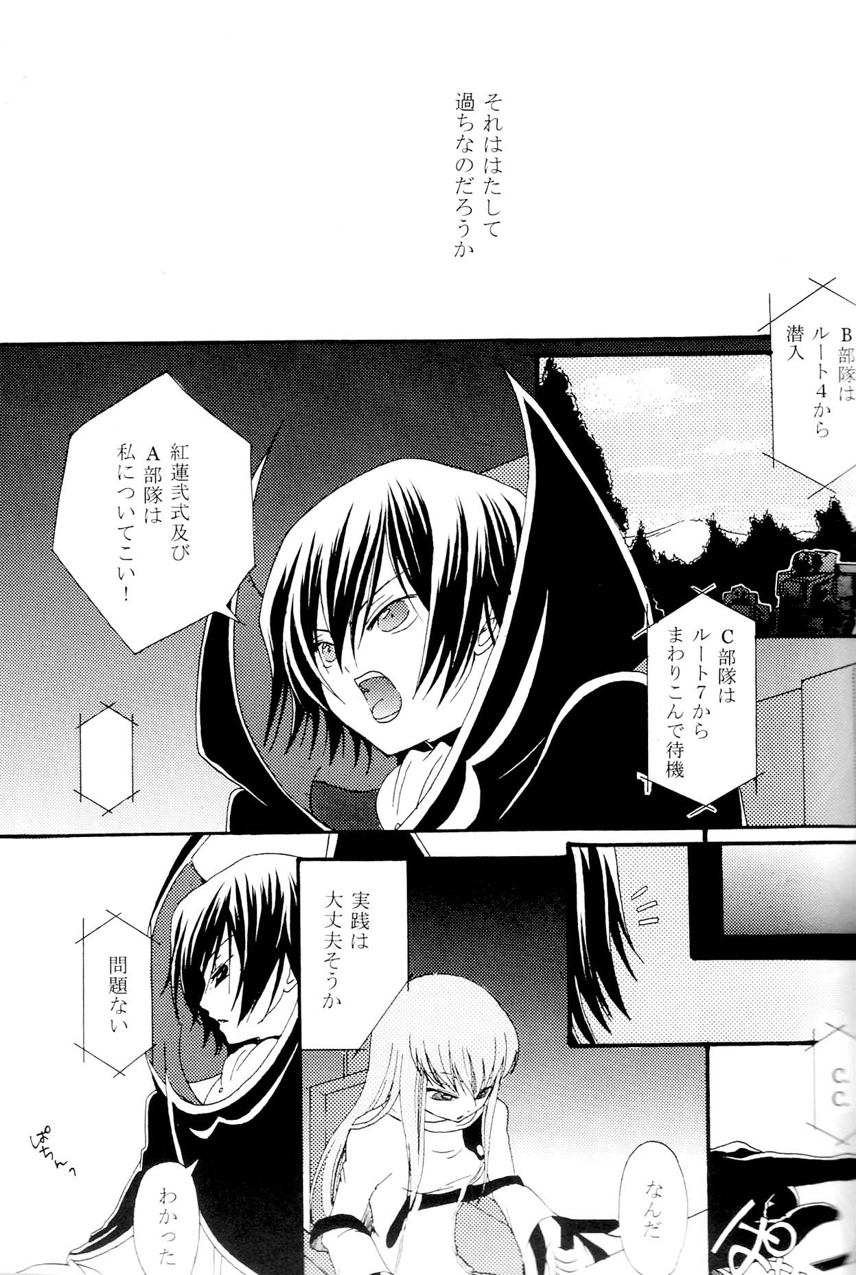 Sanrei page 2 full