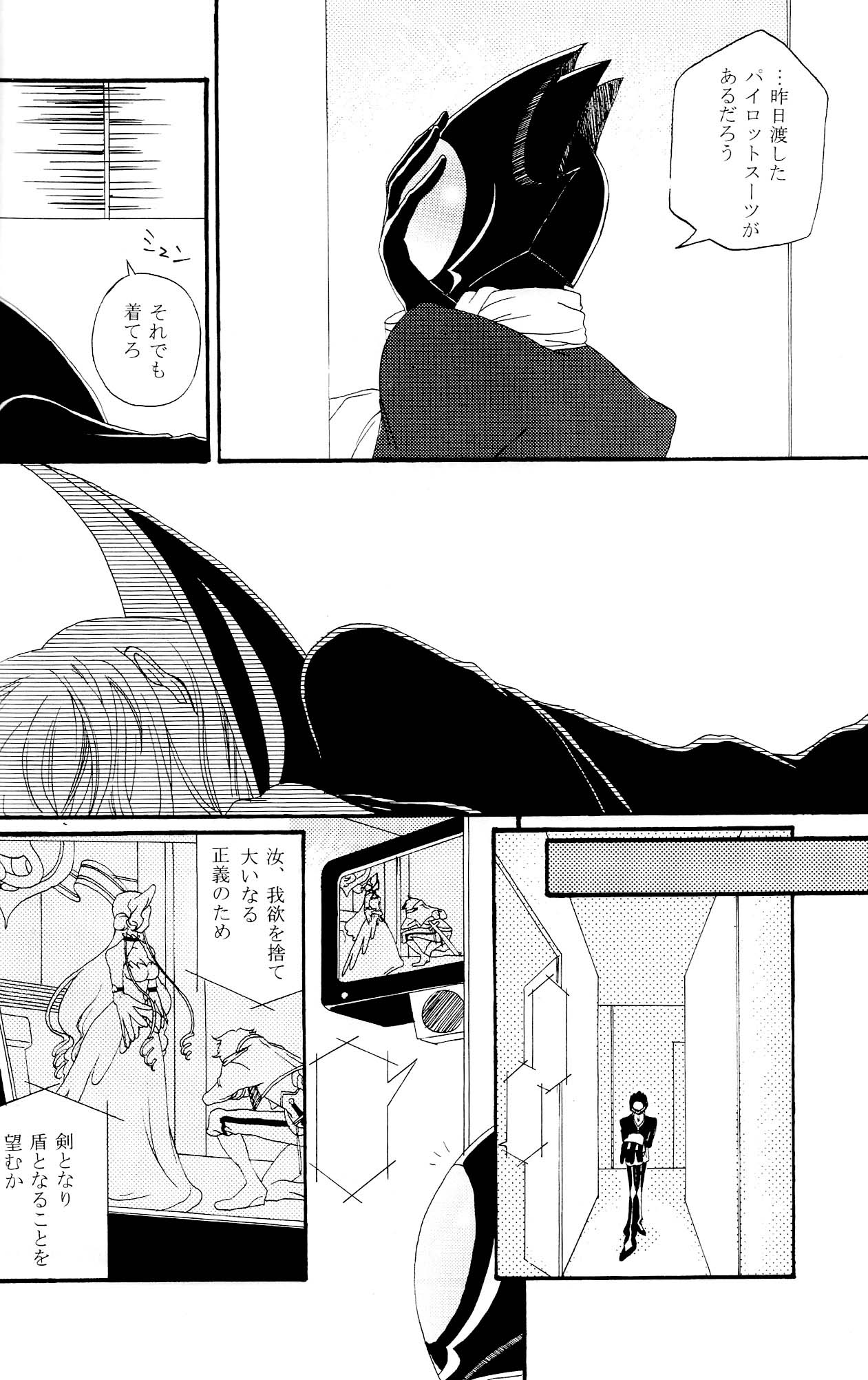 Sanrei page 9 full
