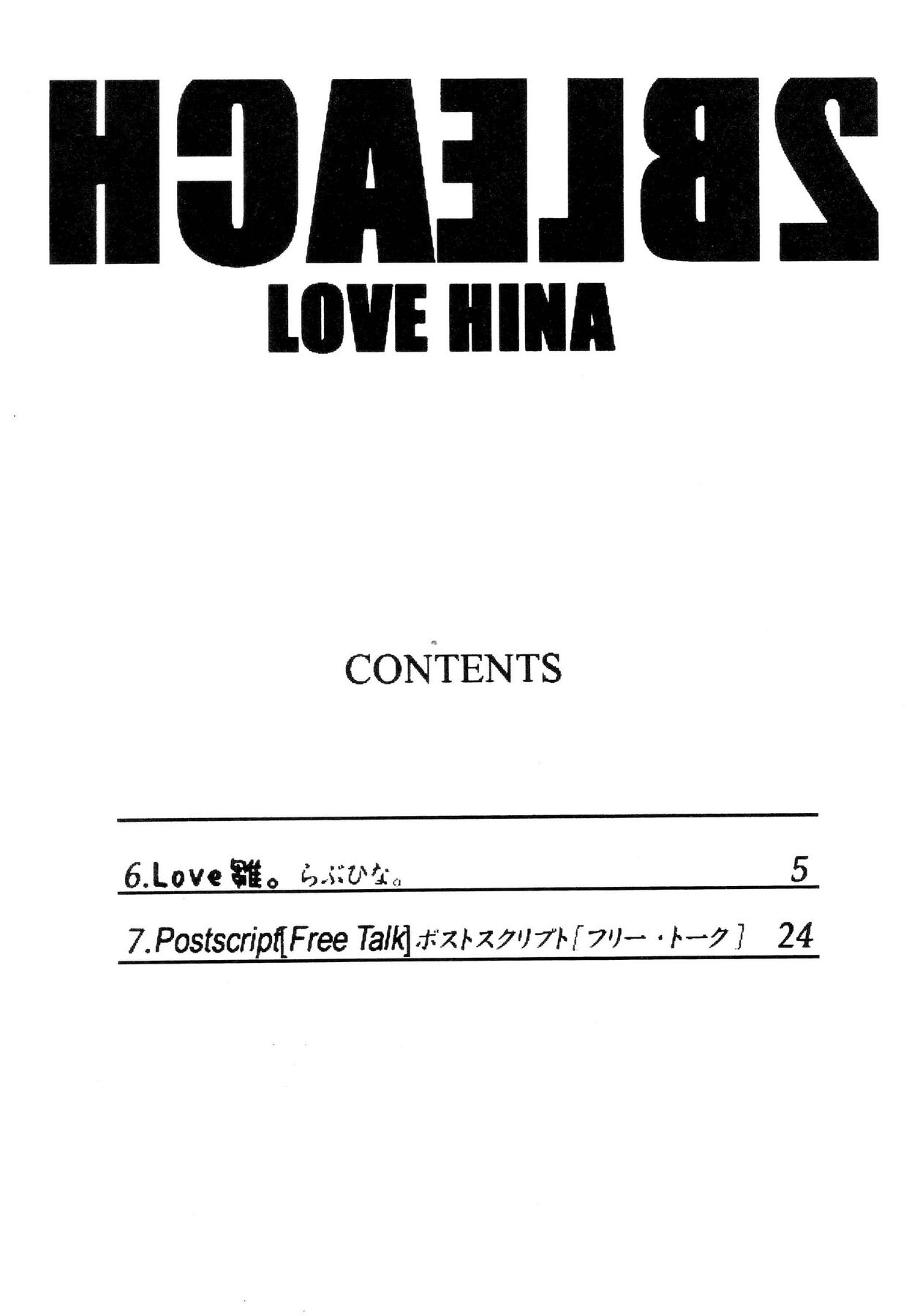 HCAELB -Ura Bleach 2- page 3 full