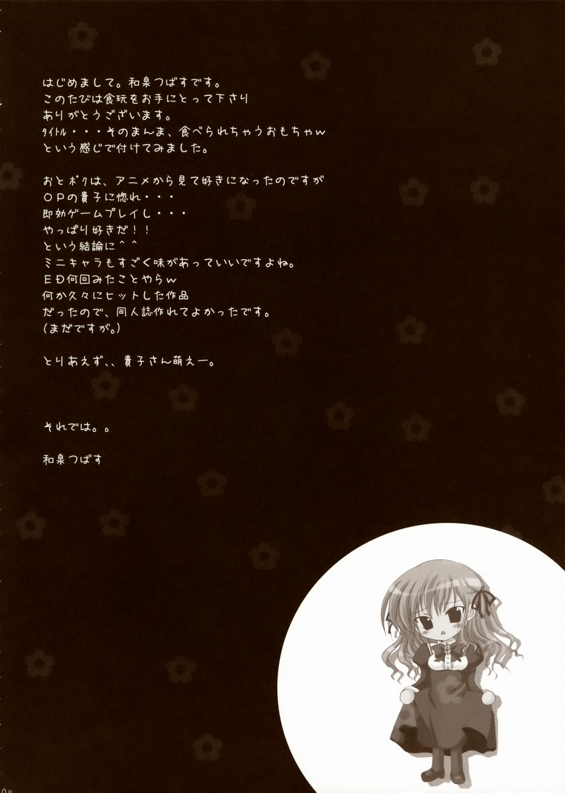 Syokugan page 3 full