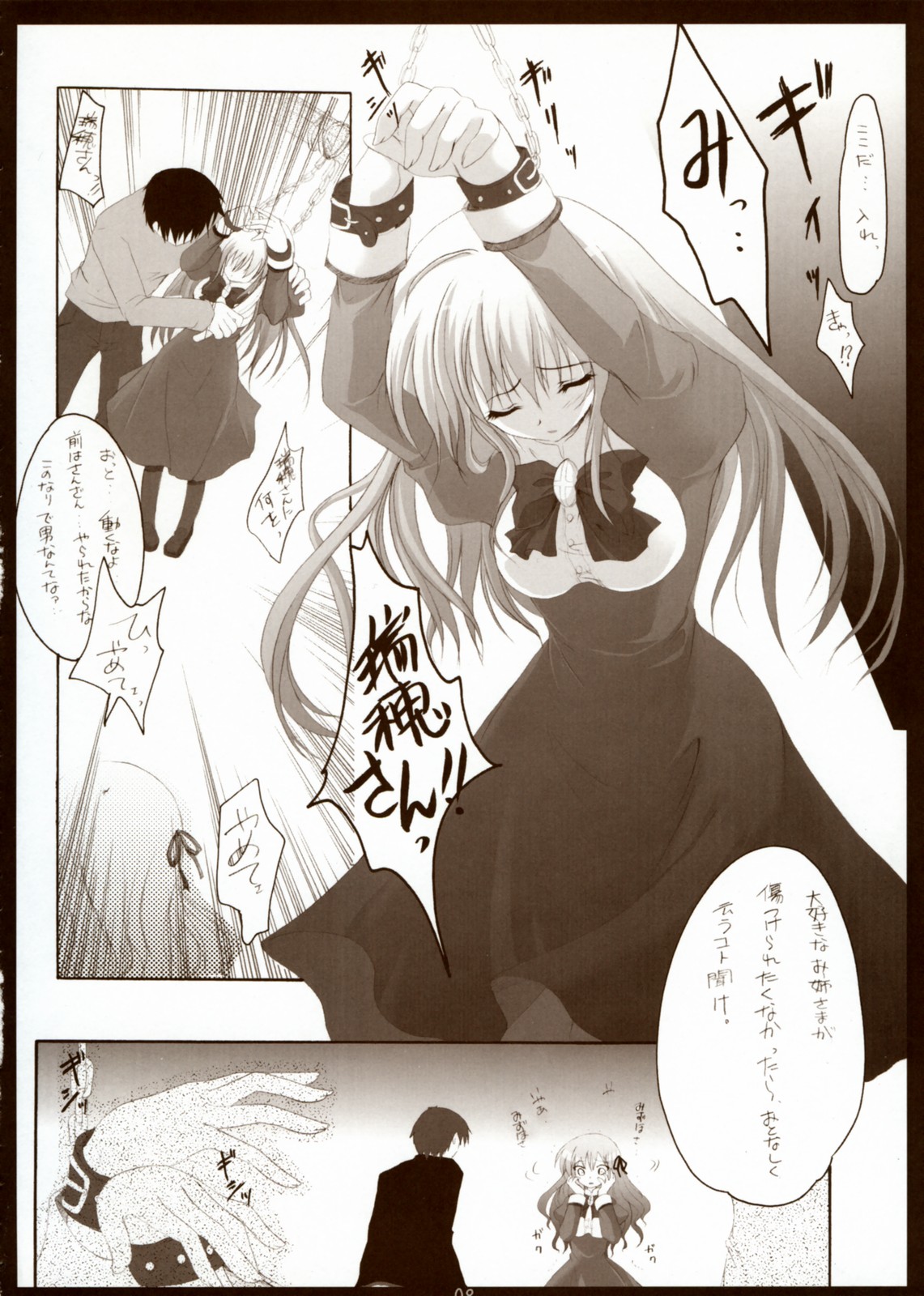 Syokugan page 7 full