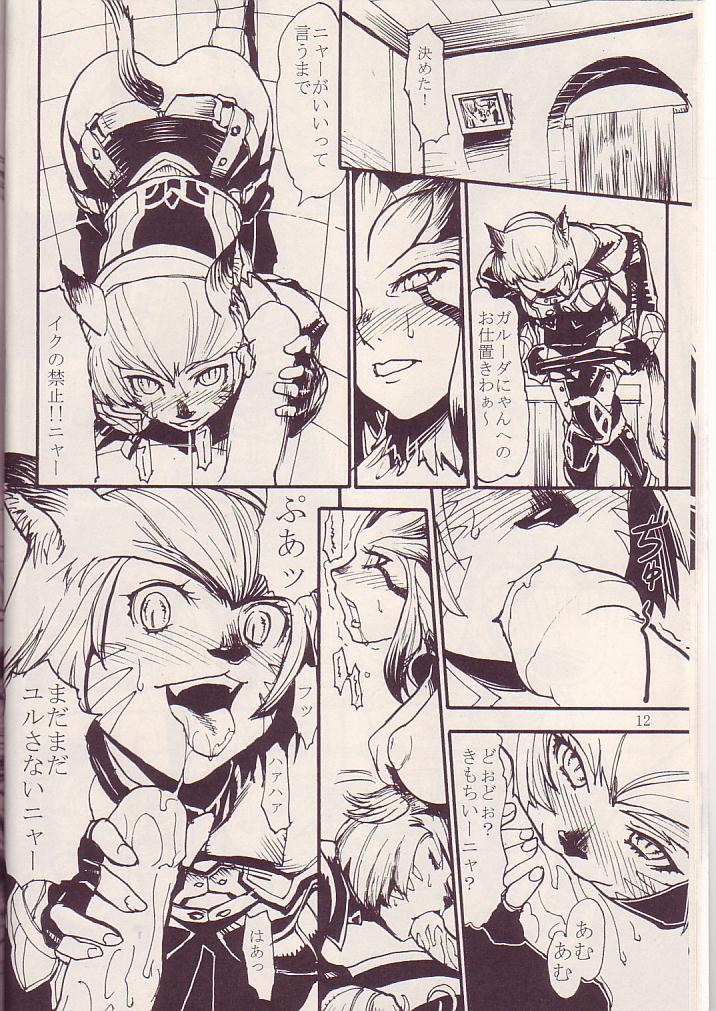 Kuroshiki Vol. 3 page 11 full