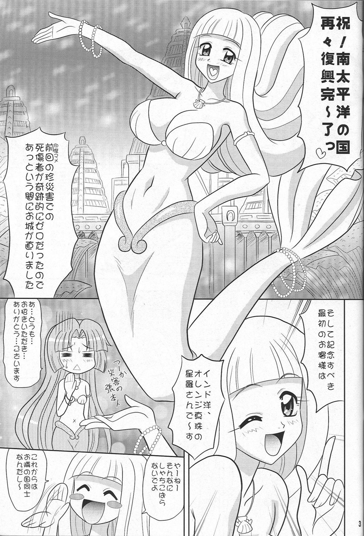 Napei Mame page 2 full