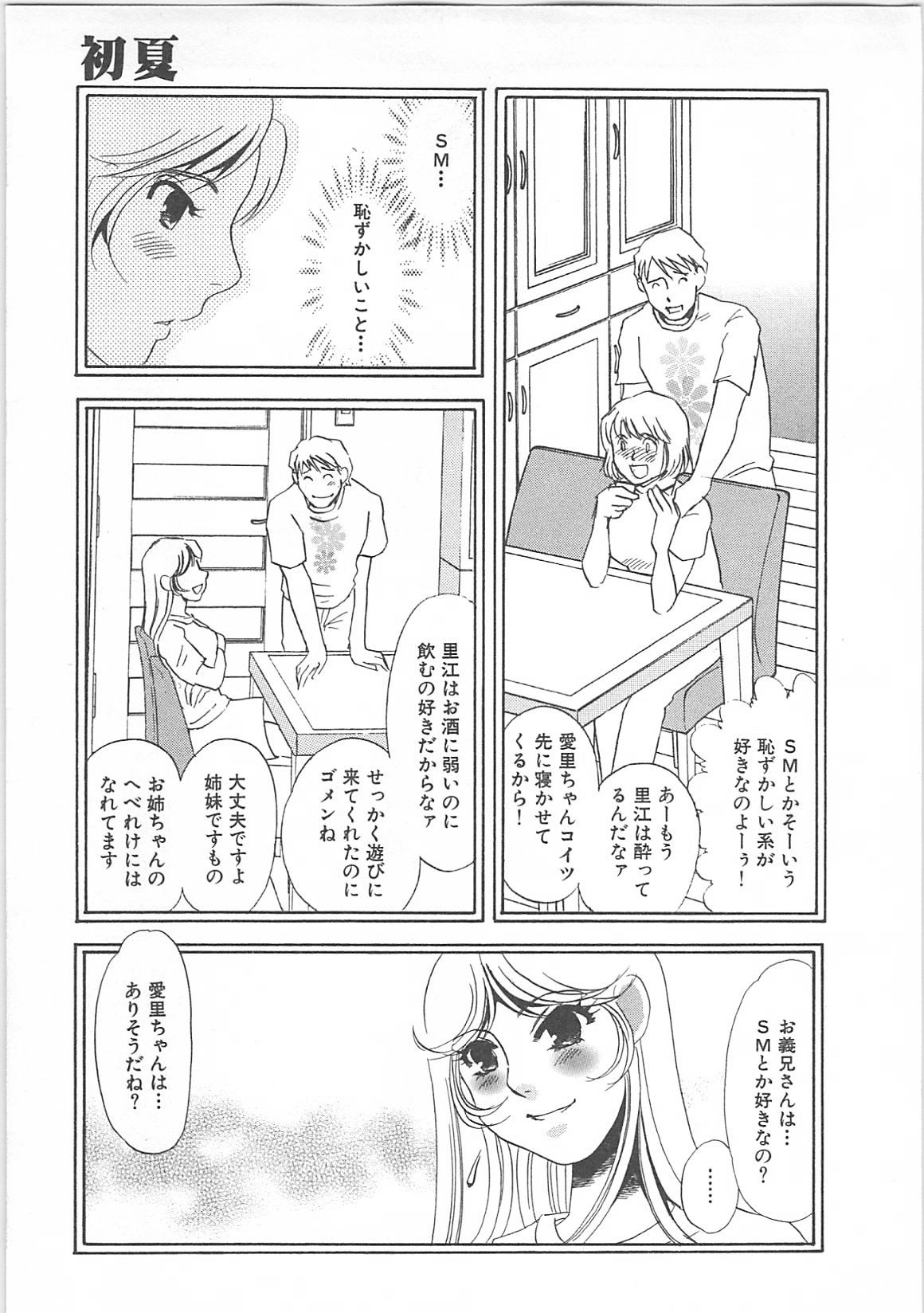 IMMORAL page 11 full