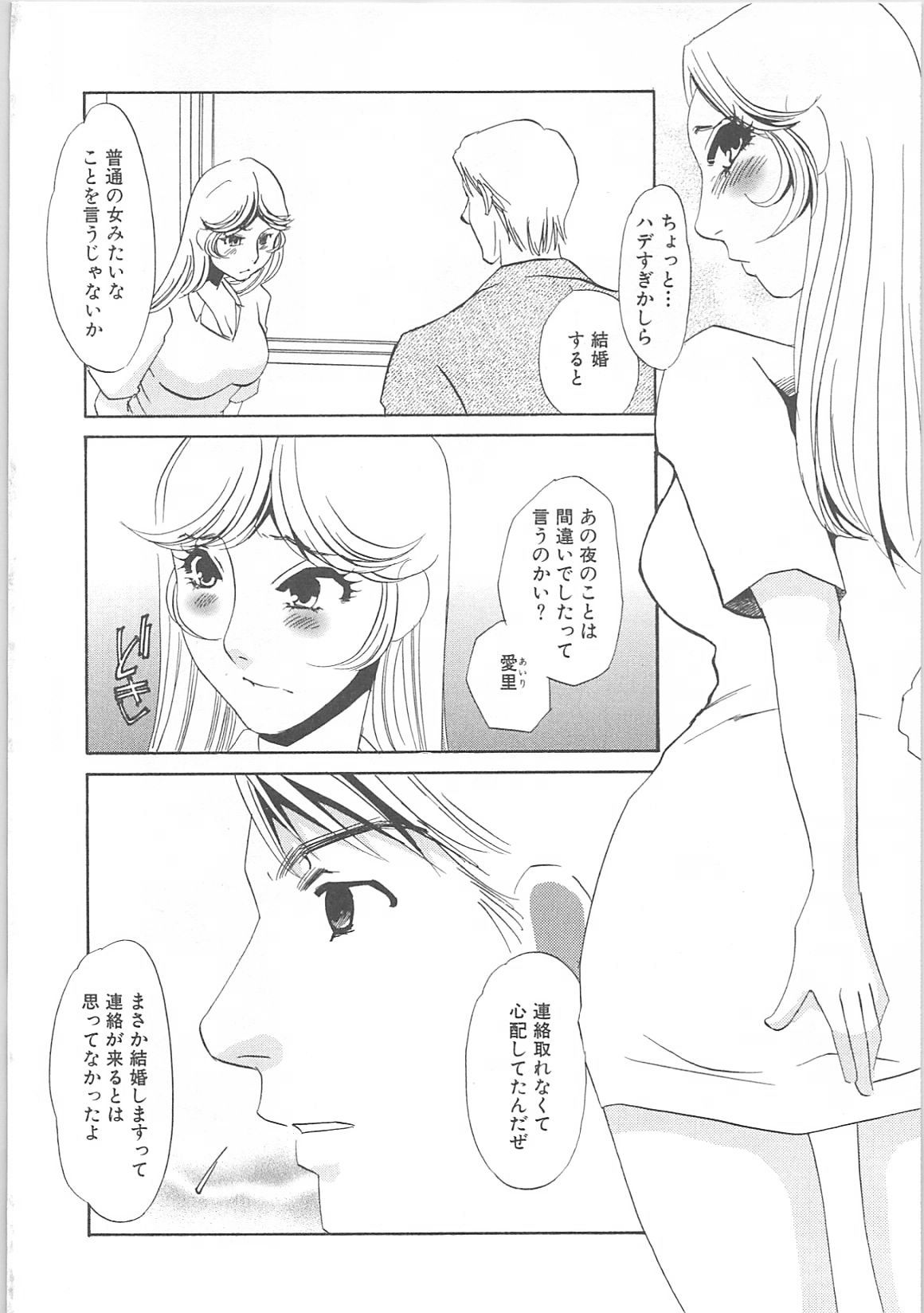 IMMORAL page 8 full