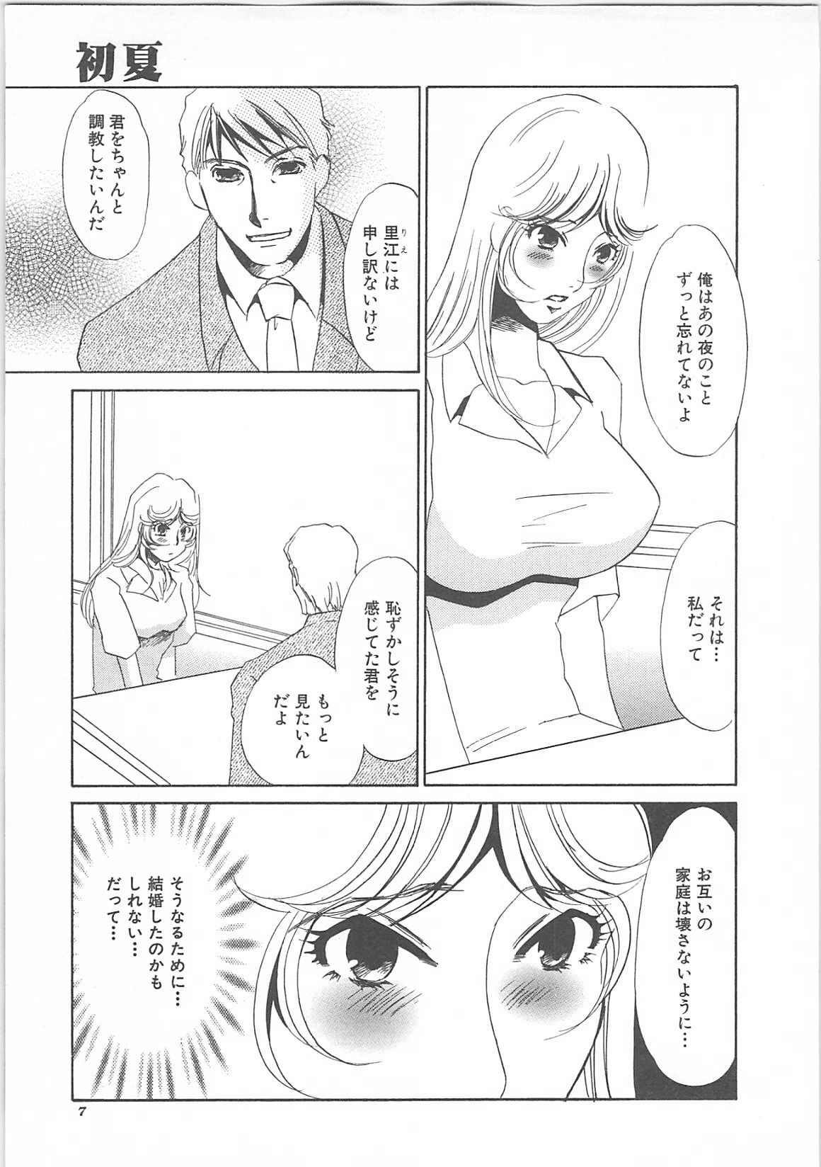 IMMORAL page 9 full
