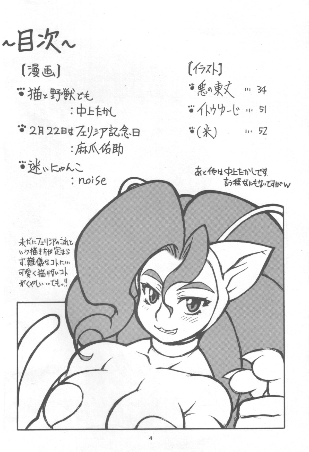 CAT DANCER page 3 full