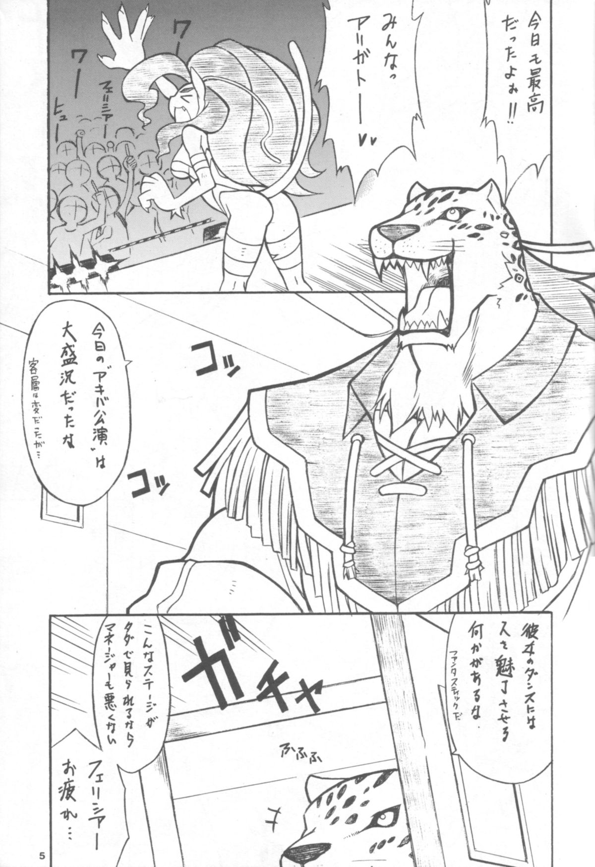 CAT DANCER page 4 full