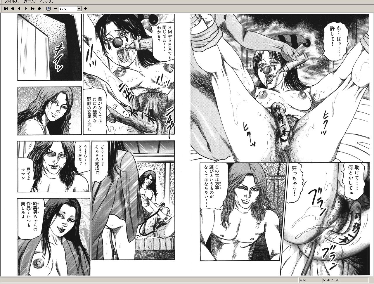 M Onna no Idenshi 2 page 3 full