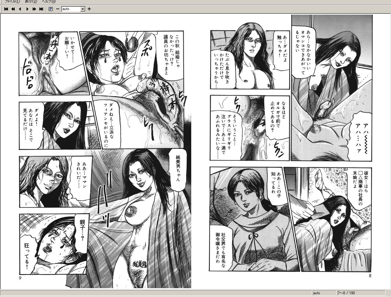 M Onna no Idenshi 2 page 4 full