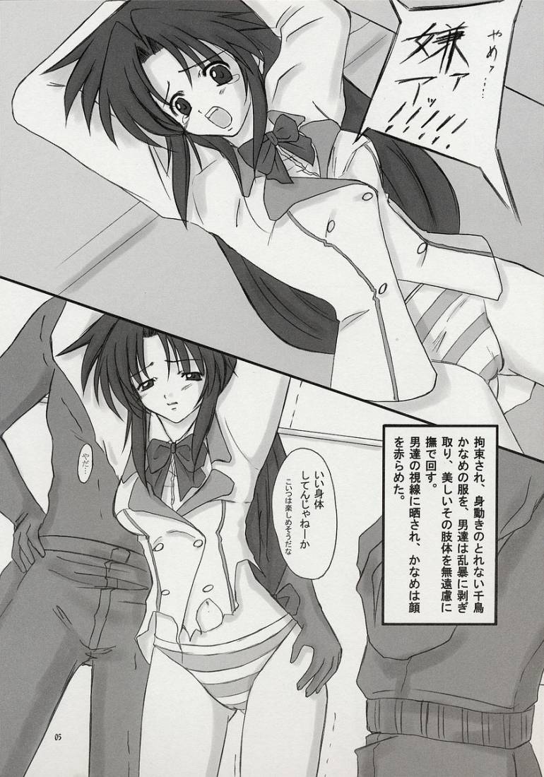 Arakure! page 5 full