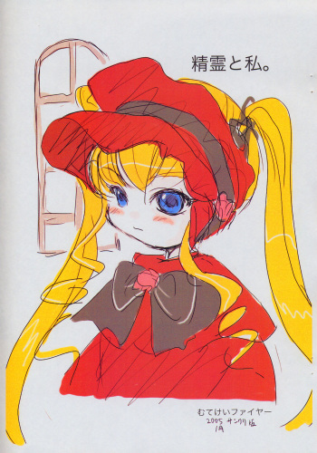 [Mutekei Fire] Seirei to Watashi (Rozen Maiden) cover
