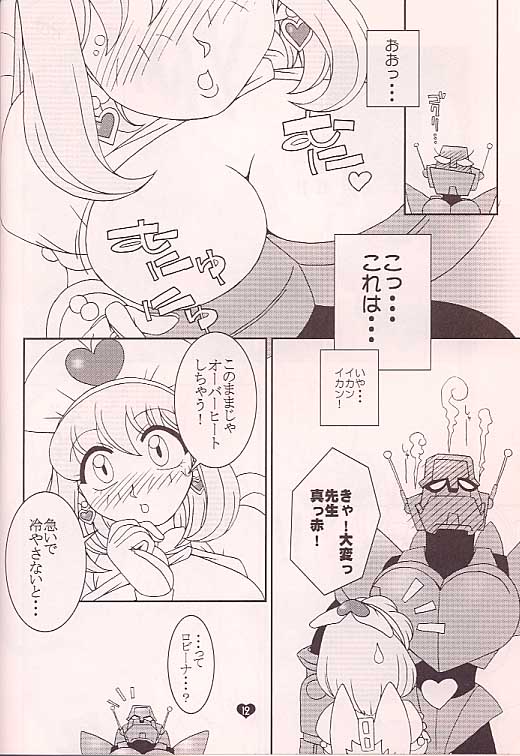Love Machine page 11 full