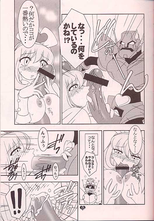Love Machine page 12 full