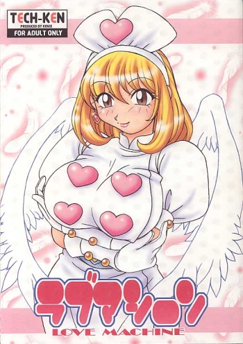 (C57) [TECH-KEN (Various)] Love Machine (Moero!! Robocon) cover