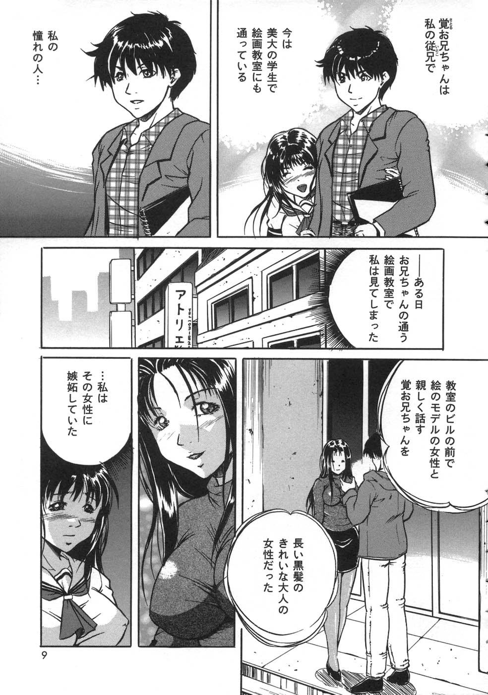 Oshioki - Punishment page 11 full