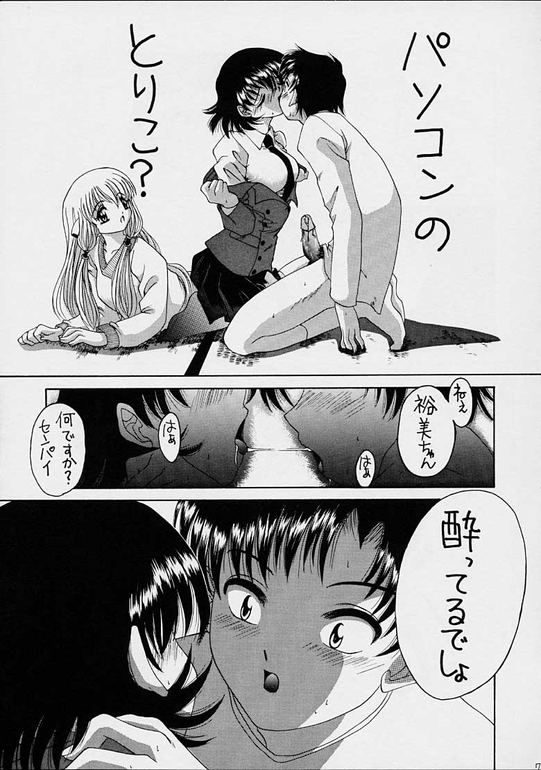 Chobi! 2 page 7 full
