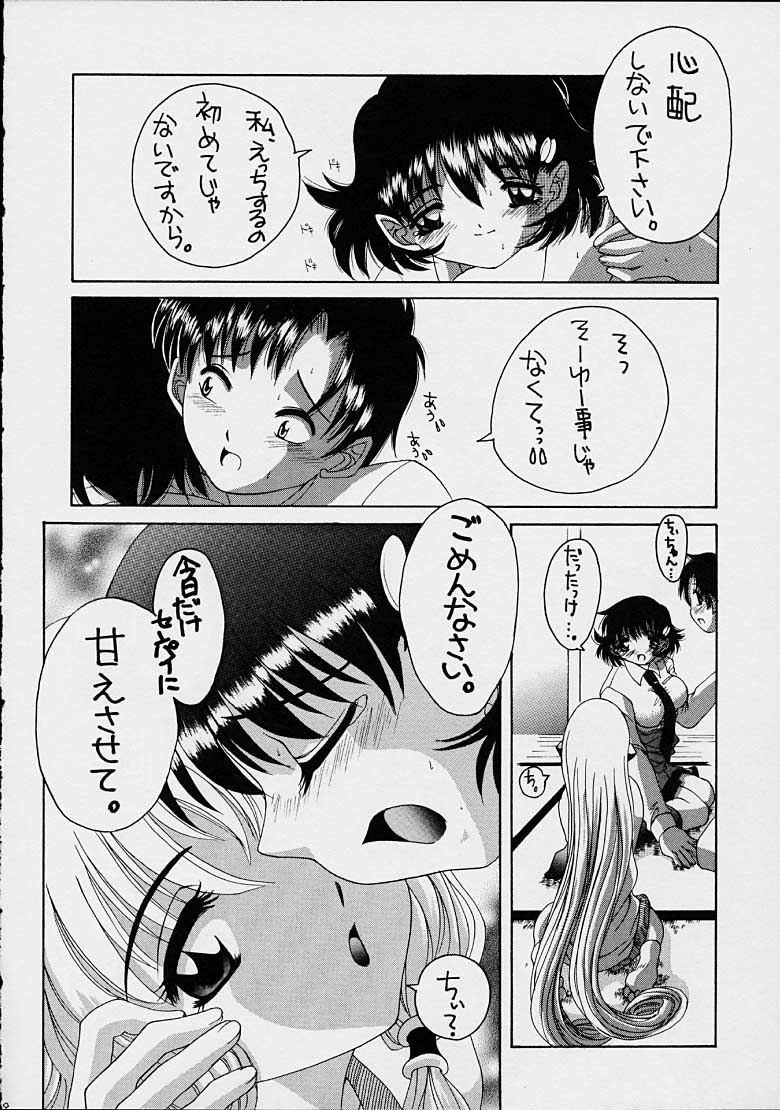 Chobi! 2 page 8 full