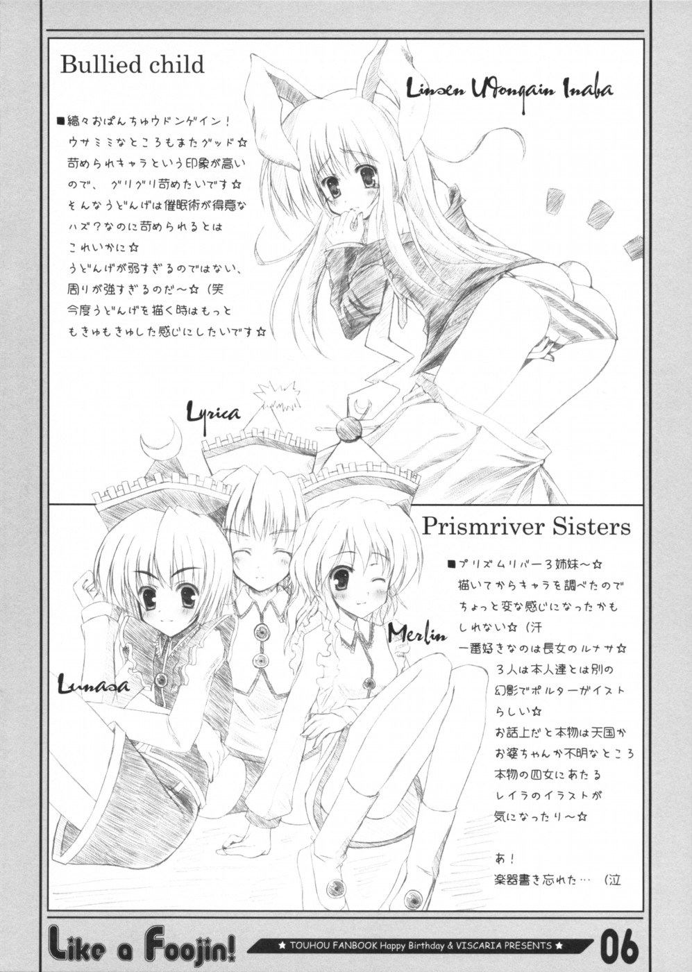 Like a Foojin! page 6 full