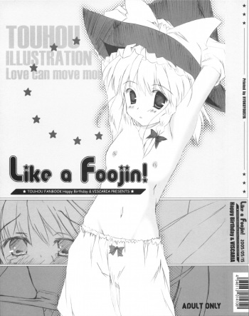 (Comic Memories 03) [HappyBirthday, VISCARIA (Atera, Maruchan.)] Like a Foojin! (Touhou Project) cover