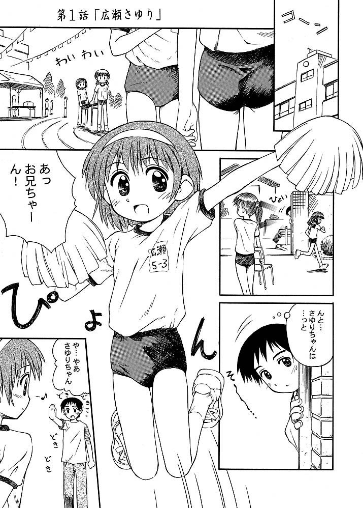 Bloomatic Story page 4 full