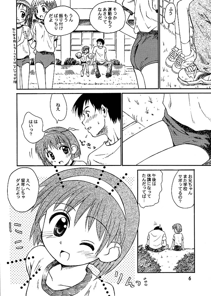 Bloomatic Story page 5 full