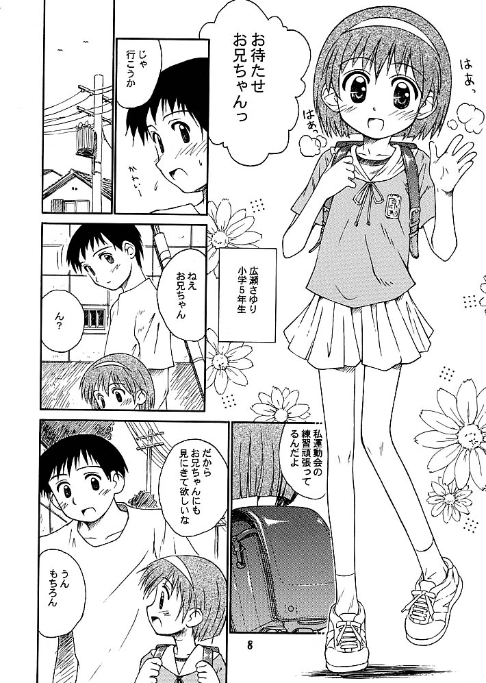 Bloomatic Story page 7 full