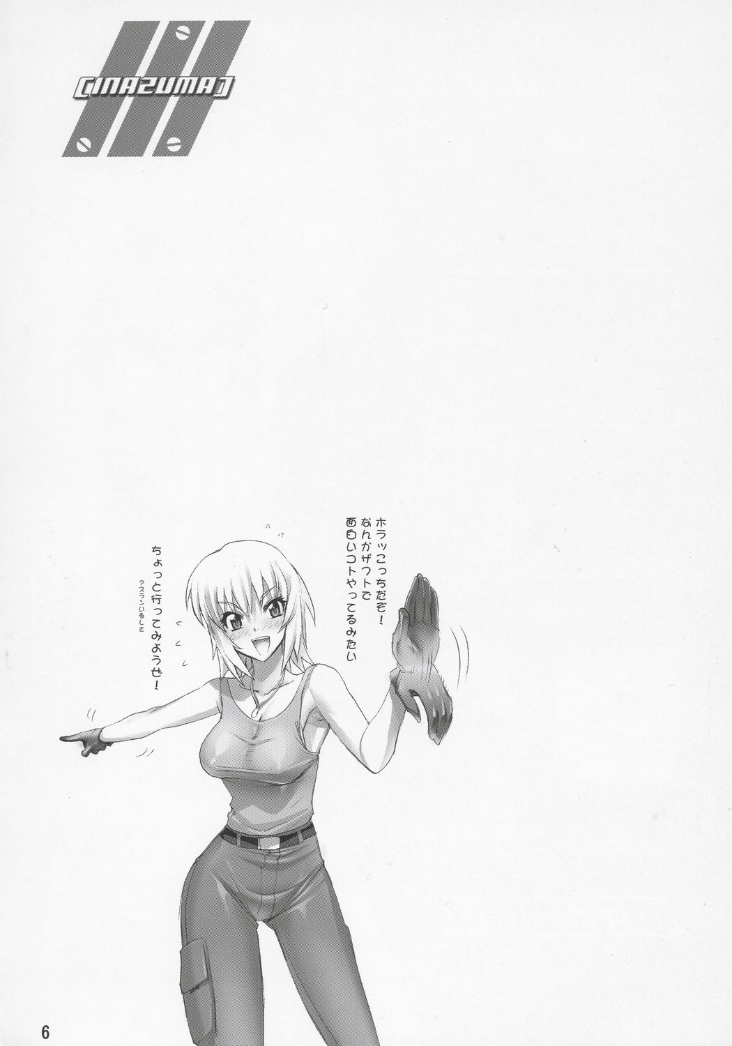 Inazuma Warrior 2 page 5 full