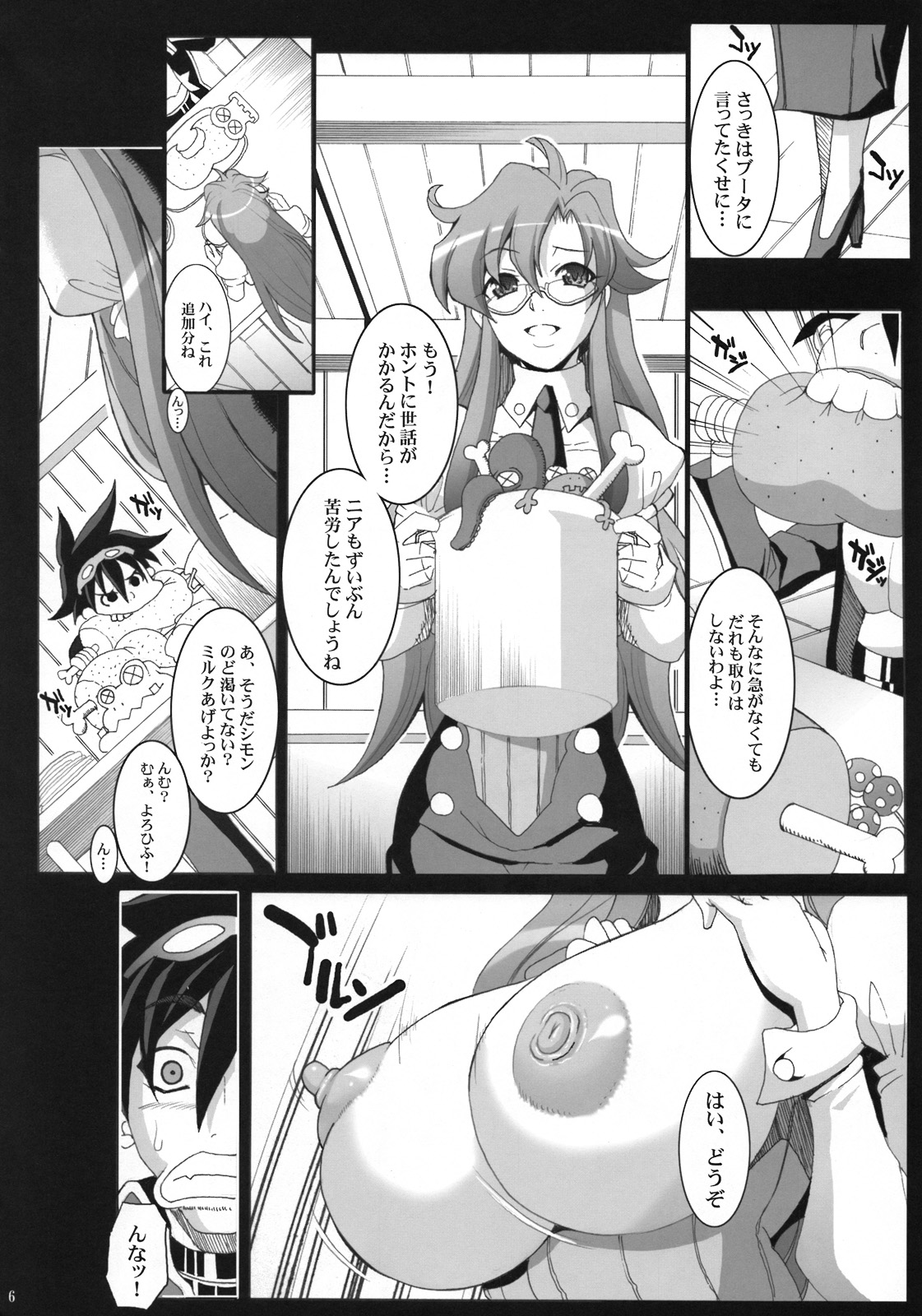 Lost Delusion page 7 full