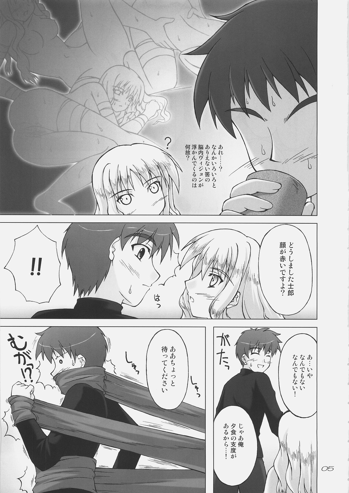 Shiroi Karen o Aka ni Somete page 4 full