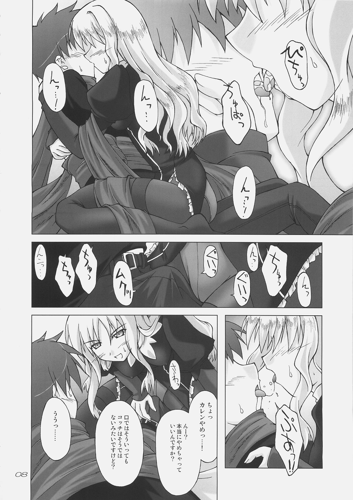 Shiroi Karen o Aka ni Somete page 7 full