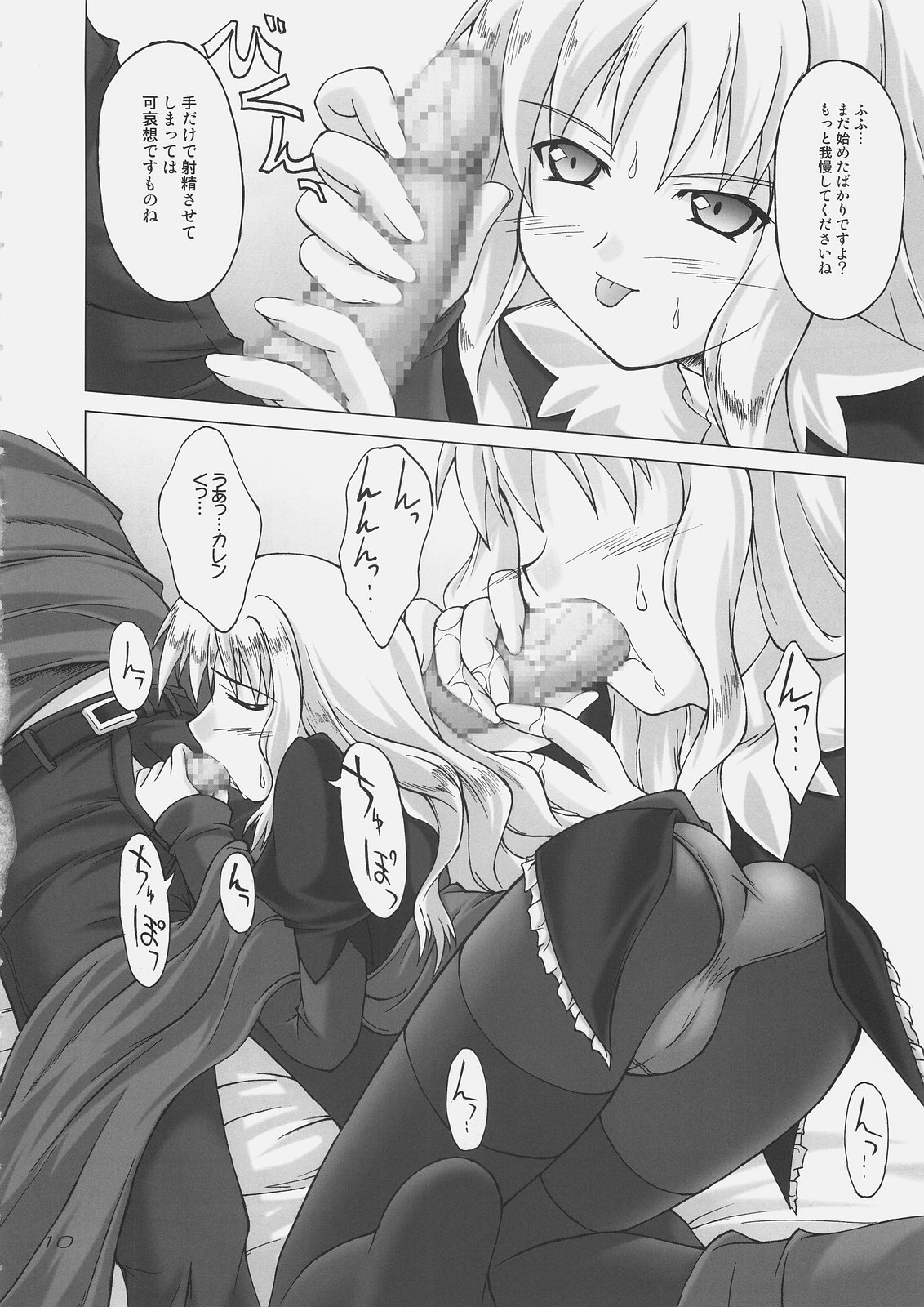Shiroi Karen o Aka ni Somete page 9 full