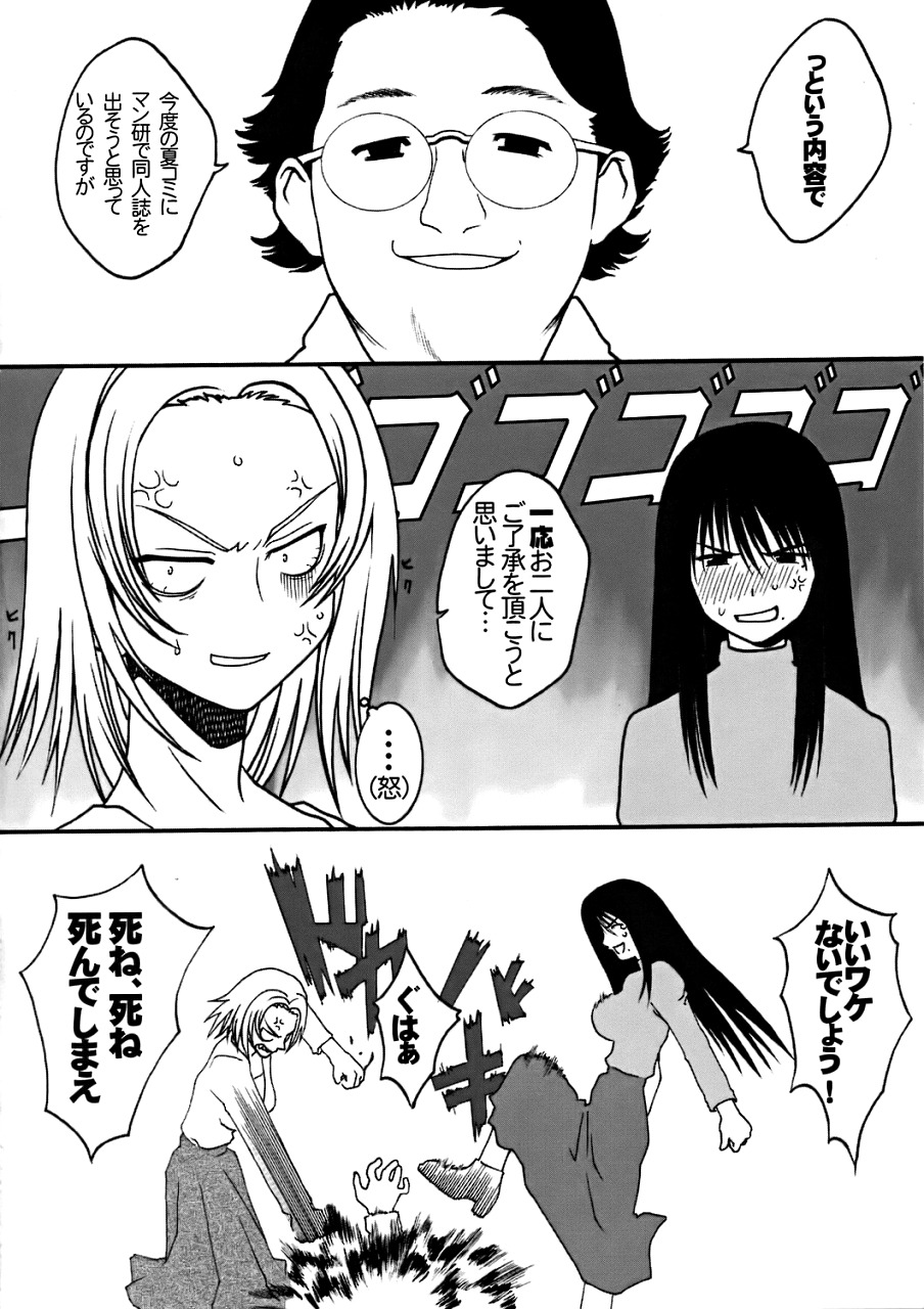Ura Genshiken page 9 full