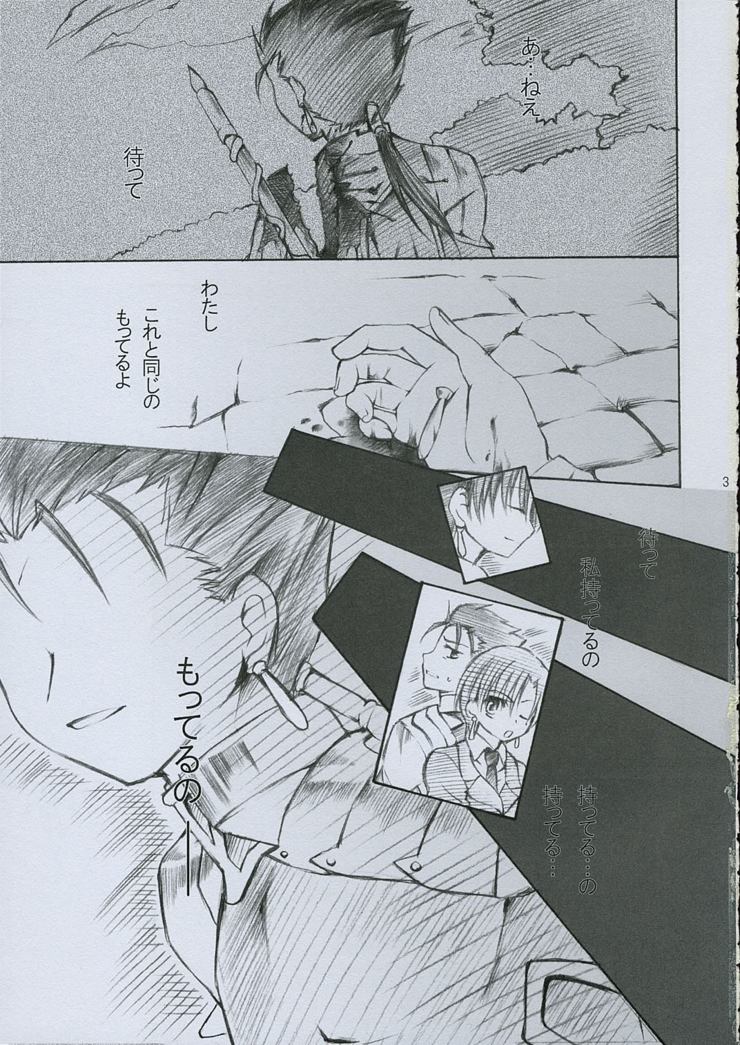 PoiSon page 2 full