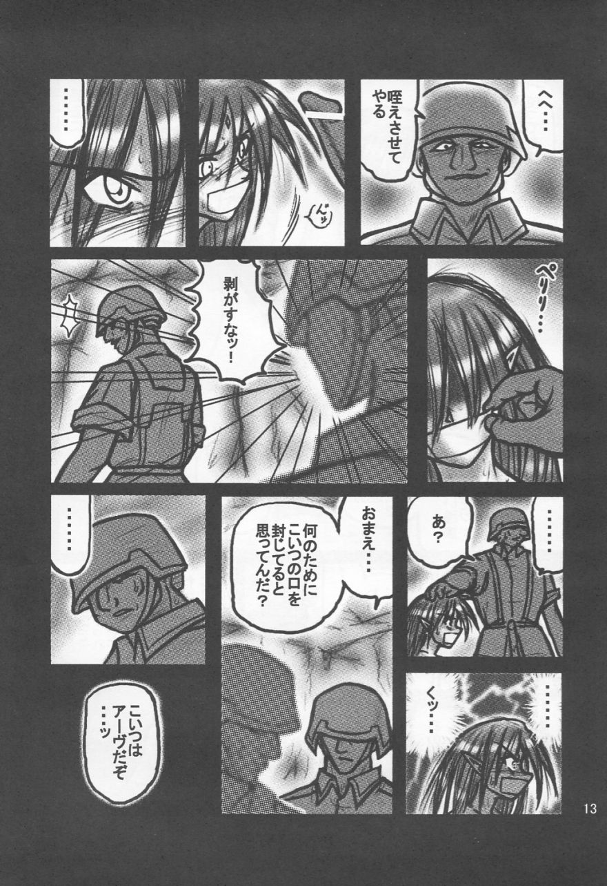Aburiaru Mikounin page 12 full