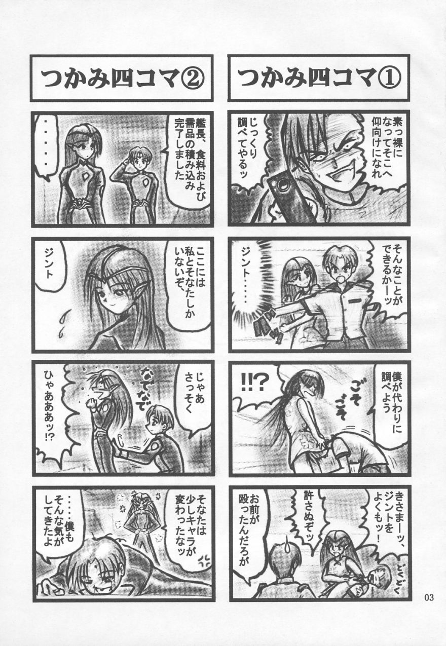 Aburiaru Mikounin page 2 full