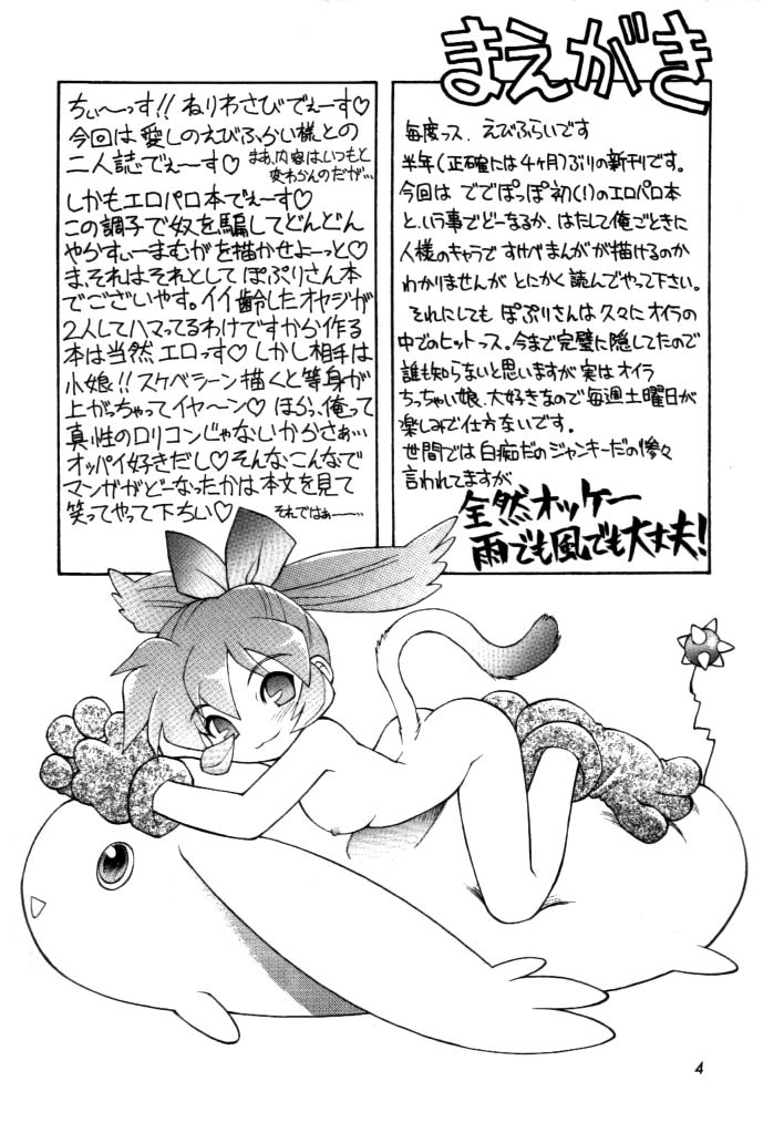 Dokuritsu Konsei Nishimura Heidan page 3 full