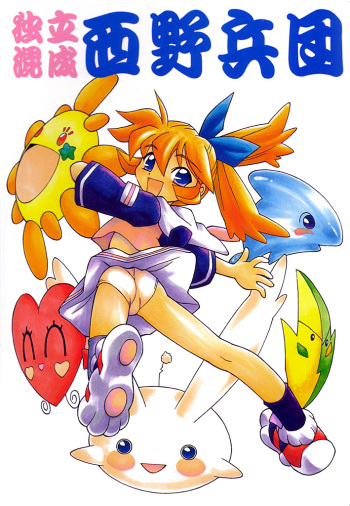 [Dedepoppo (Ebifly, Neriwasabi)] Dokuritsu Konsei Nishimura Heidan (Various) [1999-01-30] cover