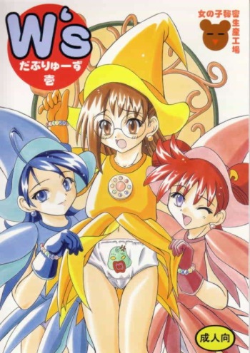 [Onnanoko Himitsu Seisan Koujou (Youichirou W)] W's 1 (Ojamajo Doremi) cover