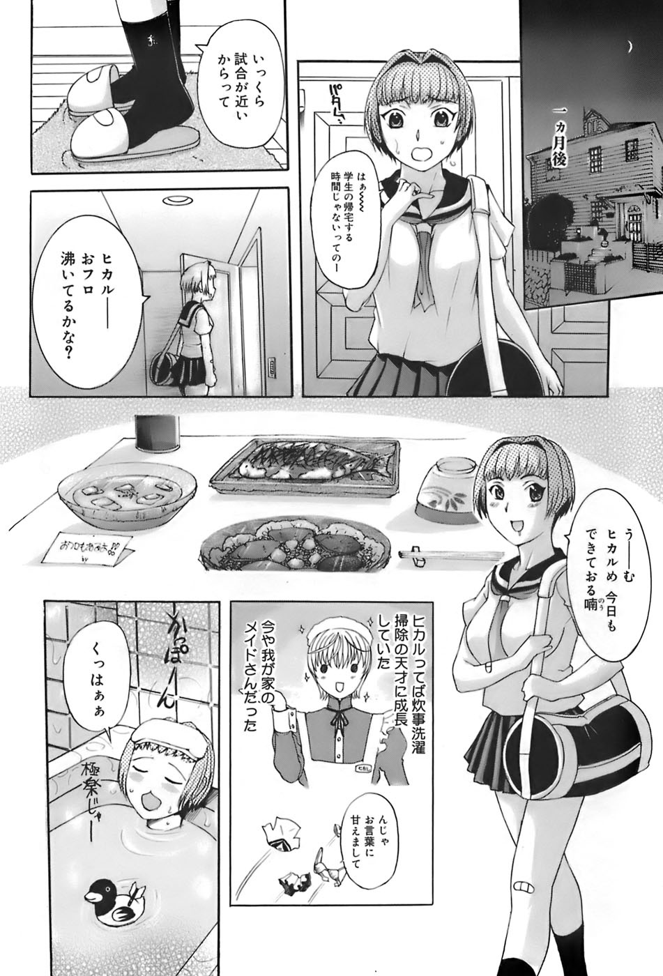 Ane-Haha page 8 full
