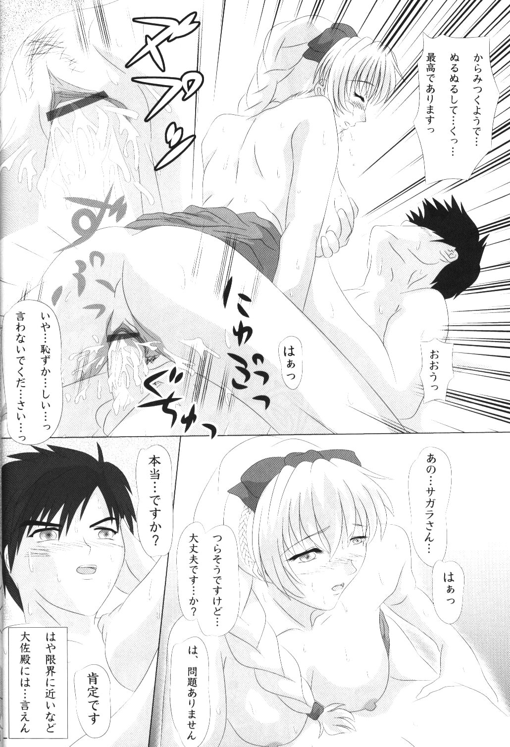 Shougai Chuusei Sono ni Shiki page 11 full