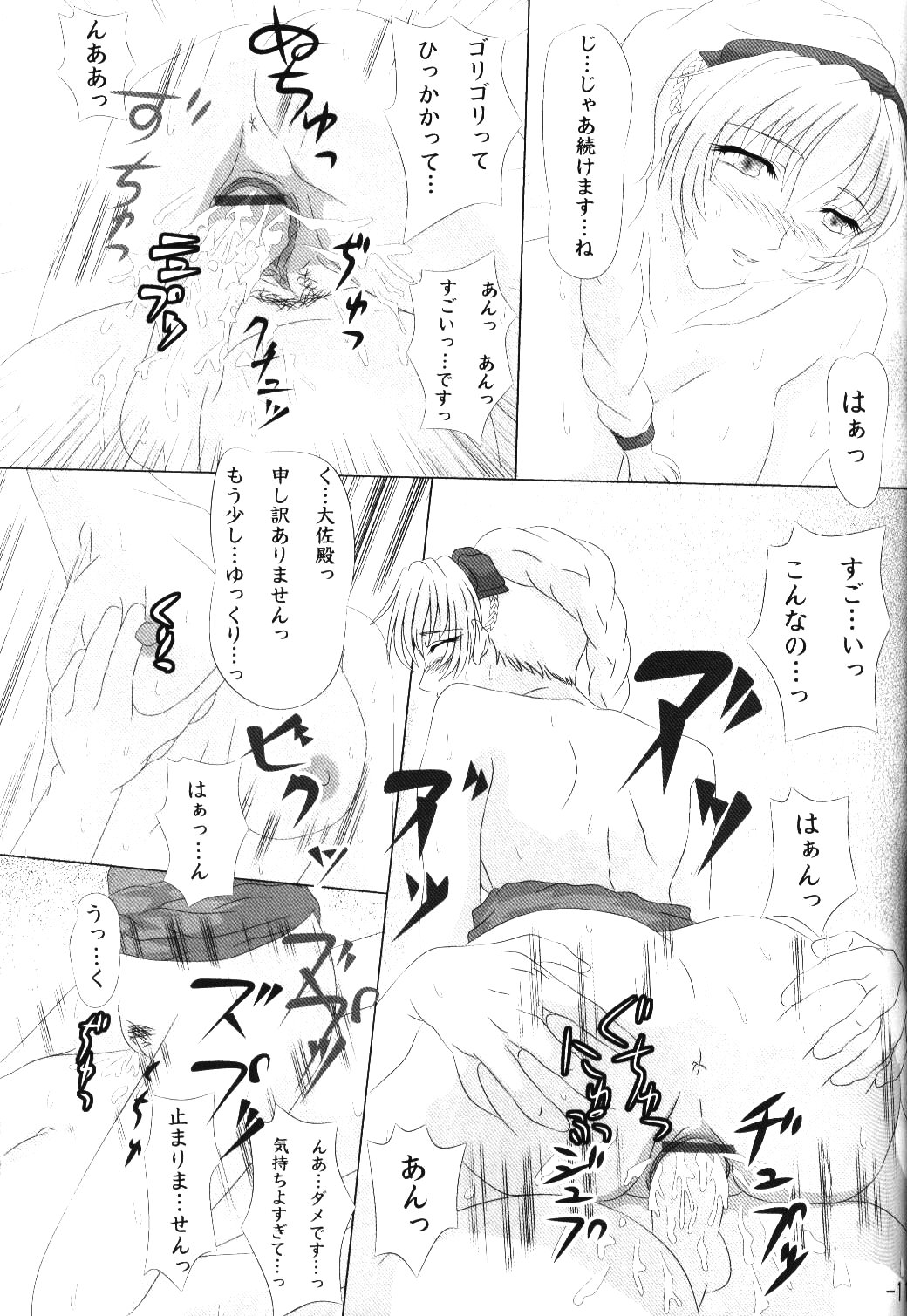 Shougai Chuusei Sono ni Shiki page 12 full
