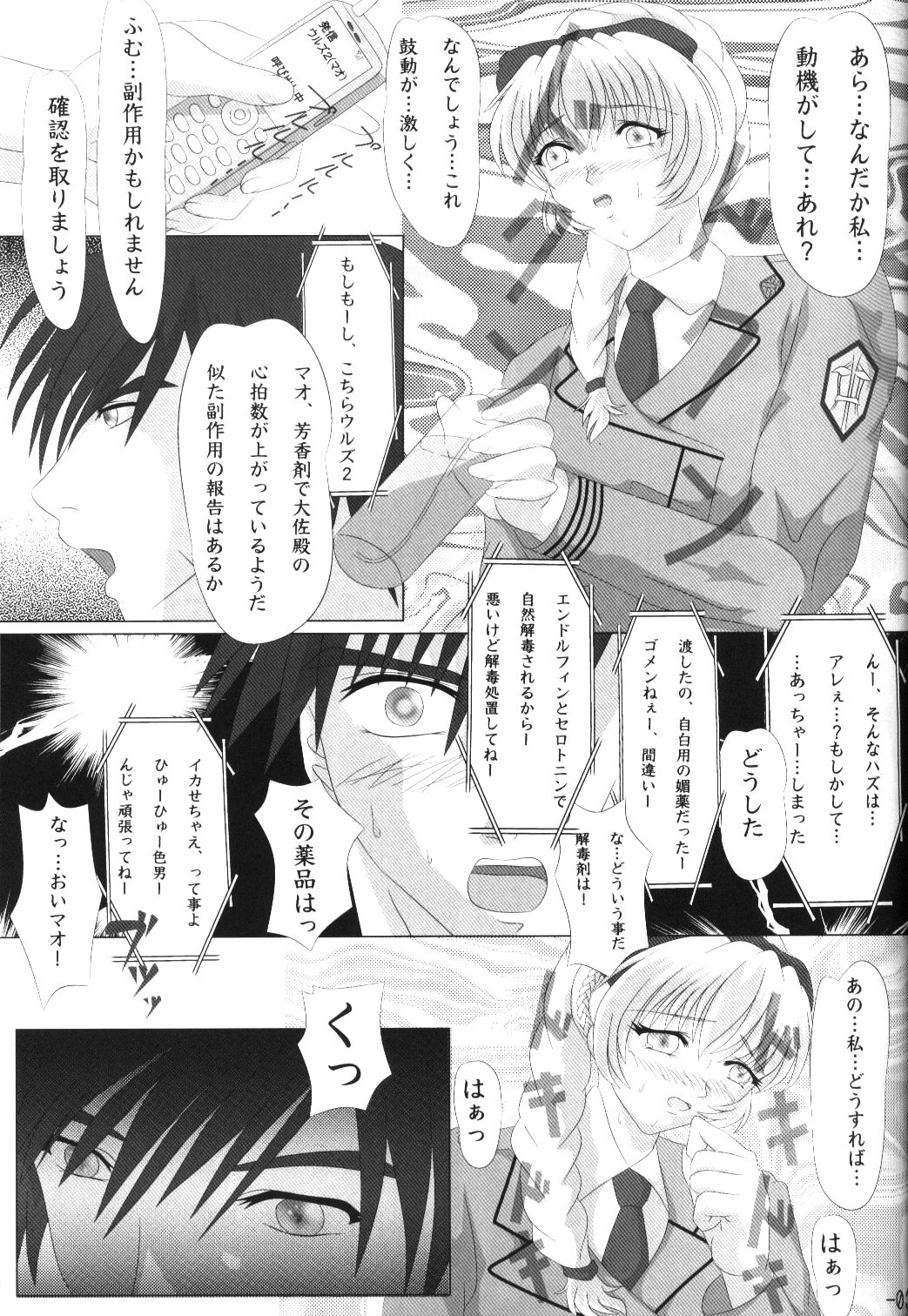 Shougai Chuusei Sono ni Shiki page 4 full