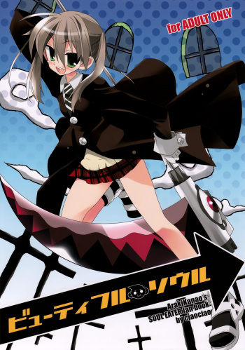 (C74) [ciaociao (Araki Kanao)] Beautiful Soul (Soul Eater) cover