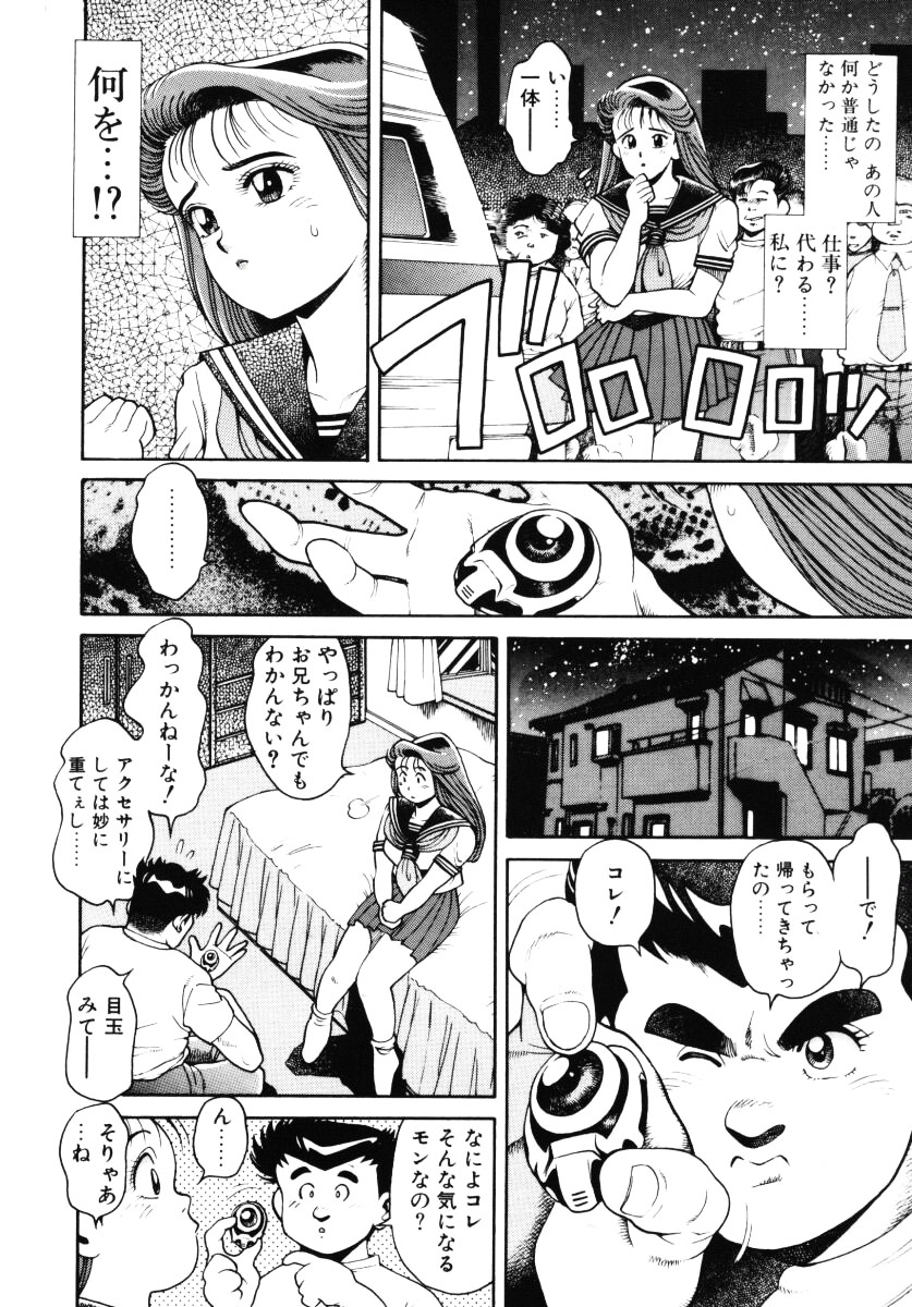 Nami SOS! - Incubi Hunter Nami First Battle page 11 full