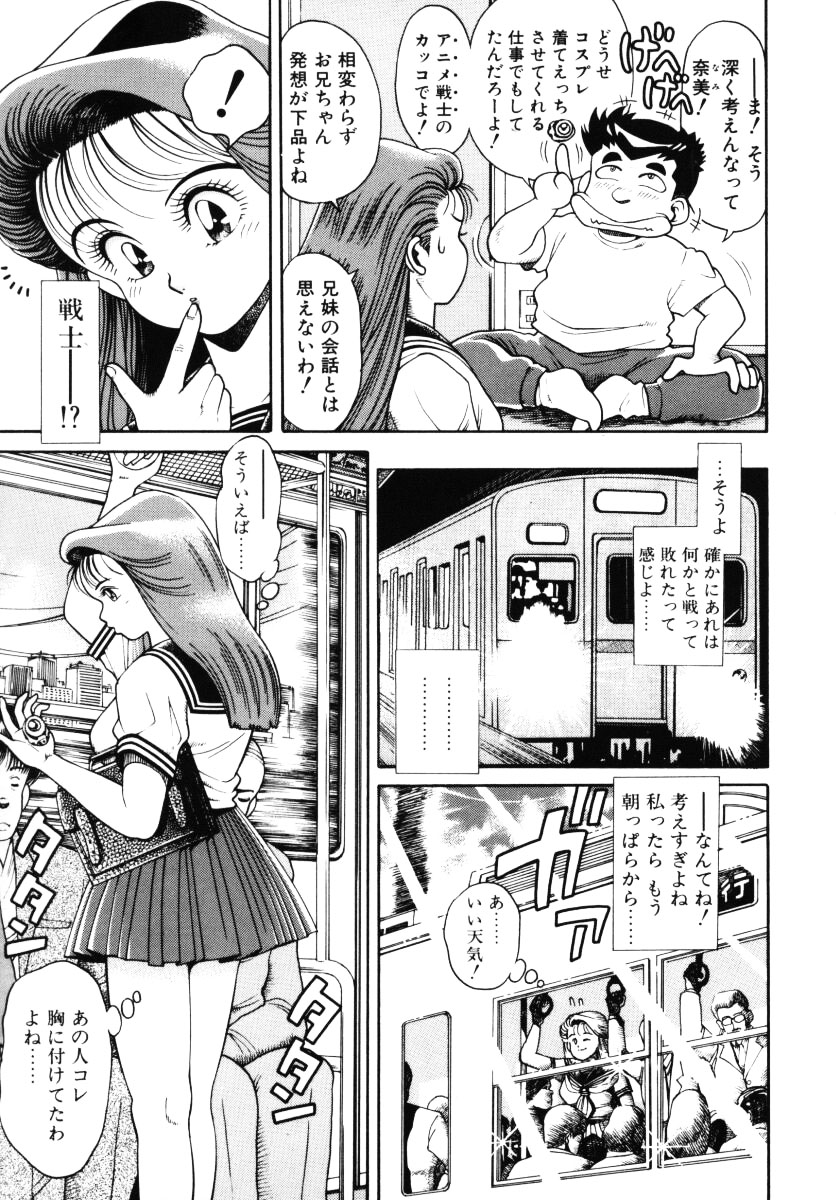 Nami SOS! - Incubi Hunter Nami First Battle page 12 full
