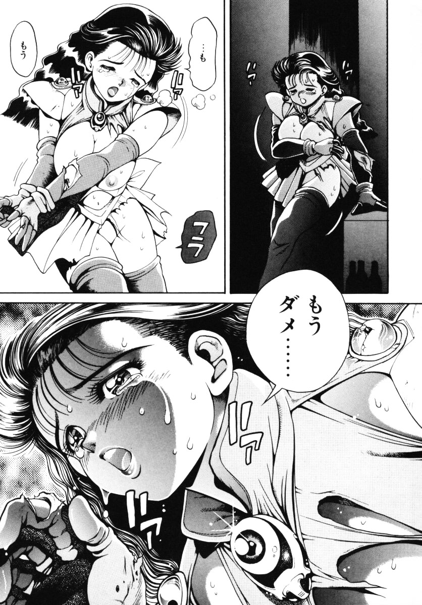 Nami SOS! - Incubi Hunter Nami First Battle page 6 full