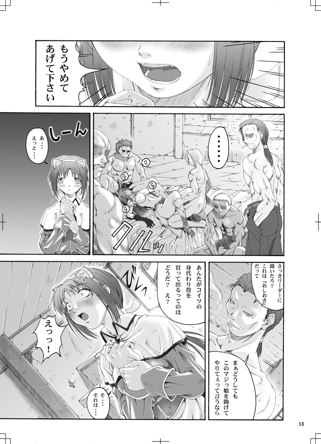 Roki Roki page 12 full